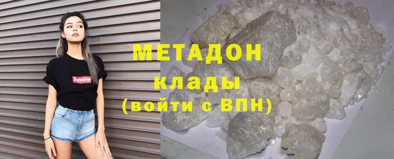 наркотики  Бахчисарай  Метадон methadone 